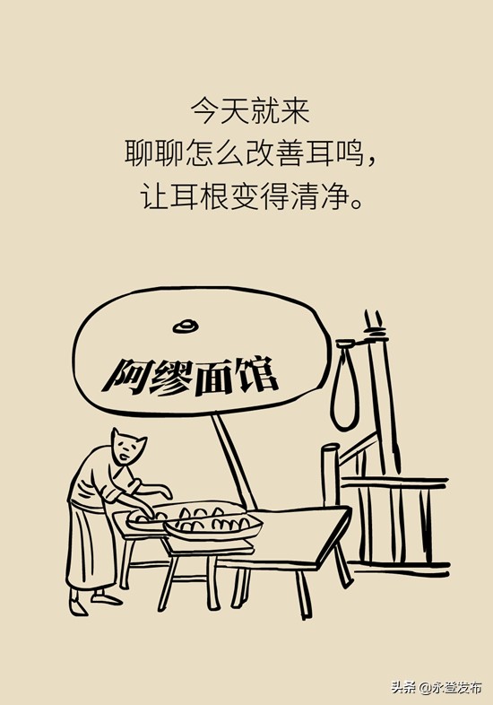 总是耳鸣怎么办,缓解耳鸣最有效的方法