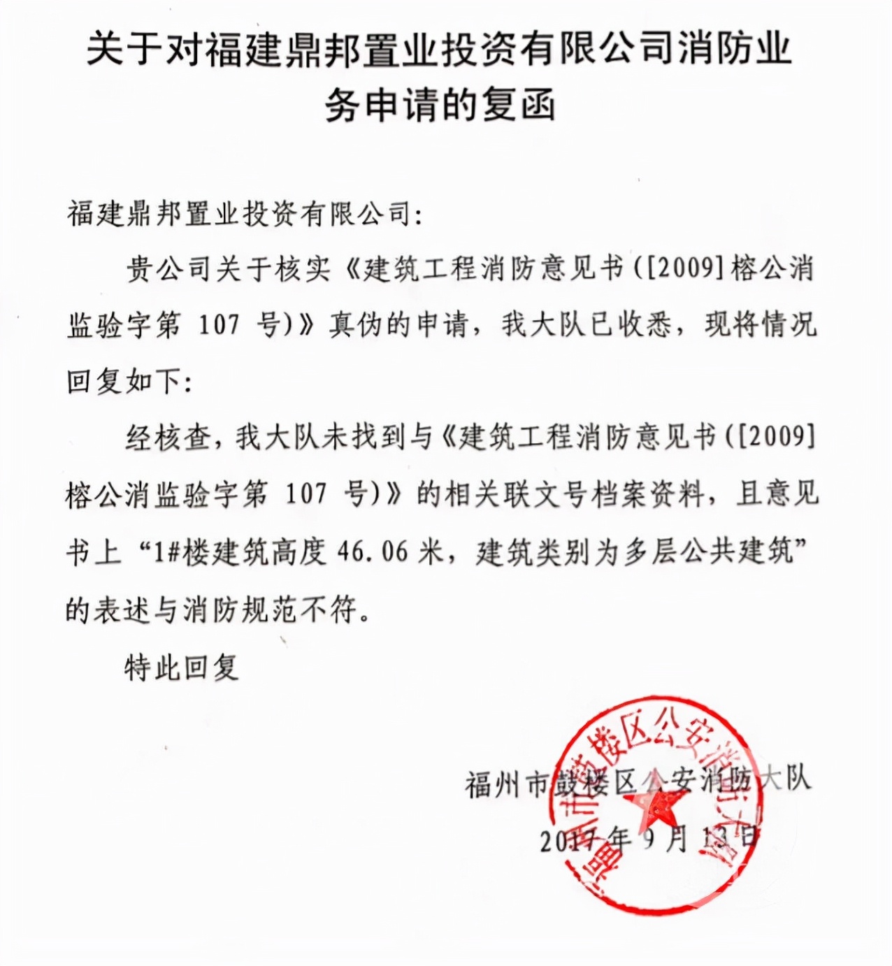 福建江夏学院事件,福建江夏学院案件