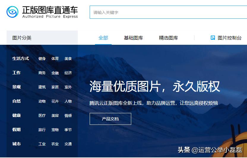 微信公众号公共图片库可以用吗,公众号电脑端如何添加公共图片库