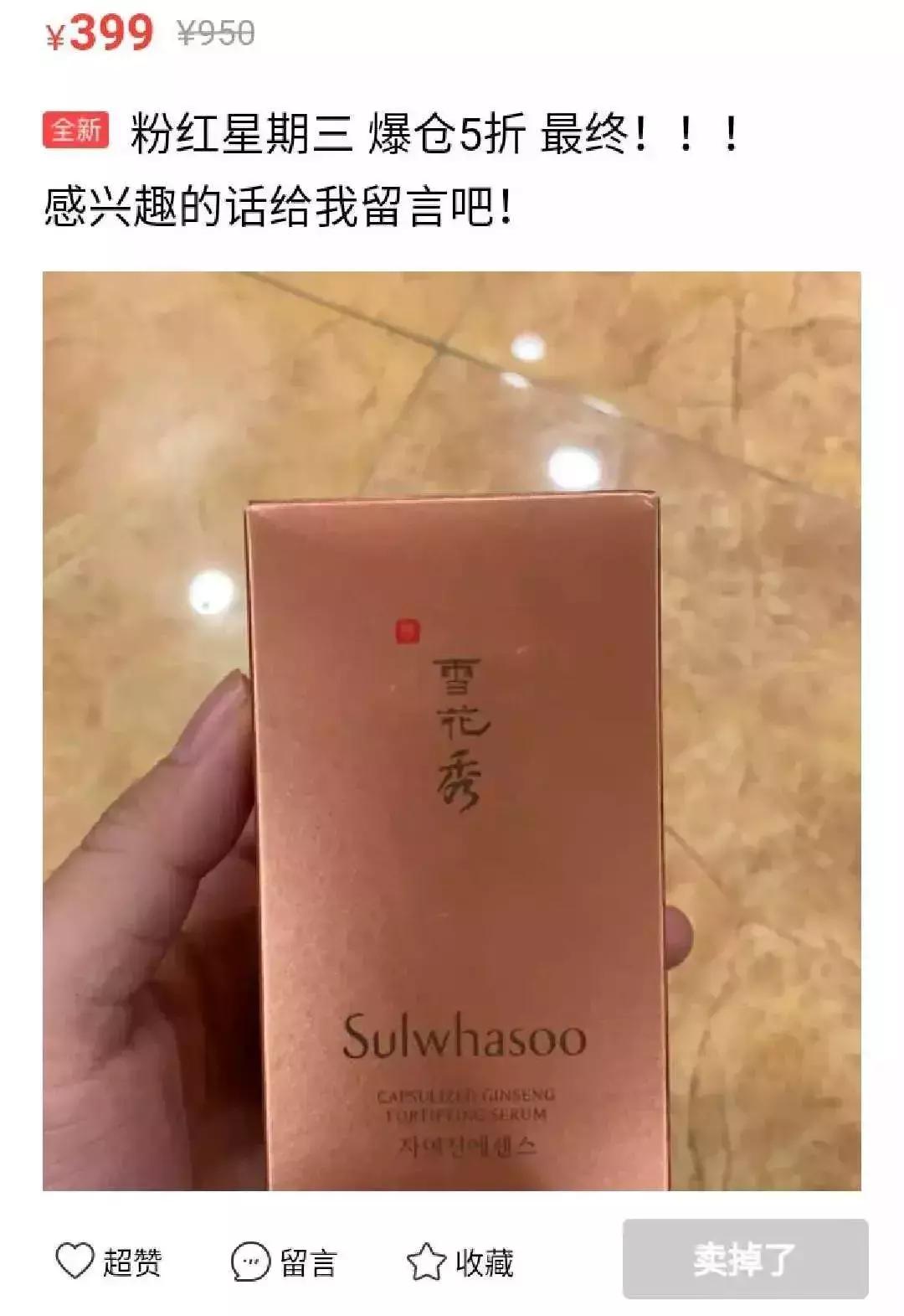 沈梦辰闲鱼鞋子,沈梦辰闲鱼上卖二手闲置