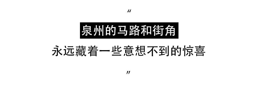 泉州藏在巷子里的小吃店,泉州的宝藏小店