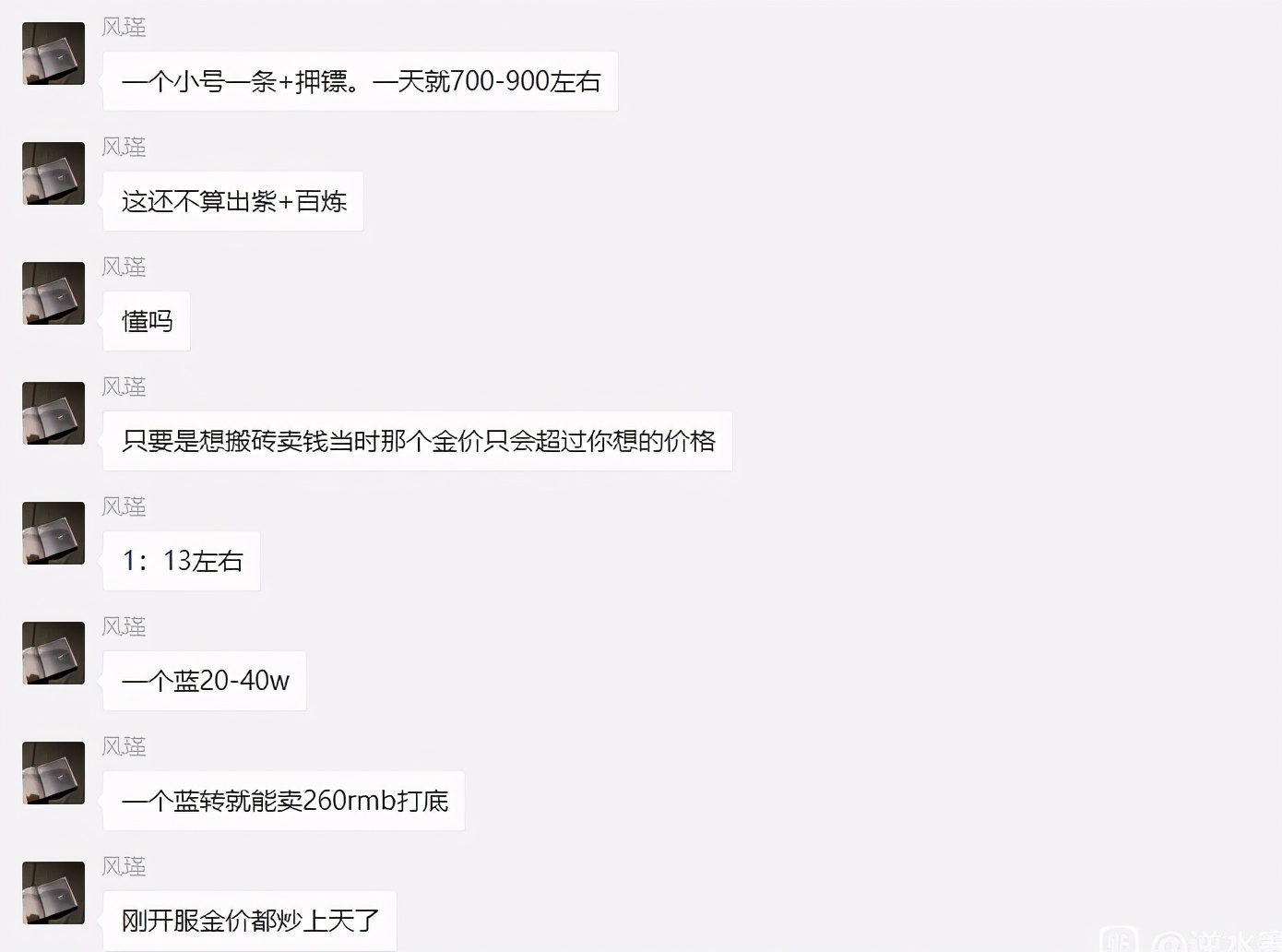 2021年逆水寒6开搬砖收益,逆水寒搬砖进什么服好