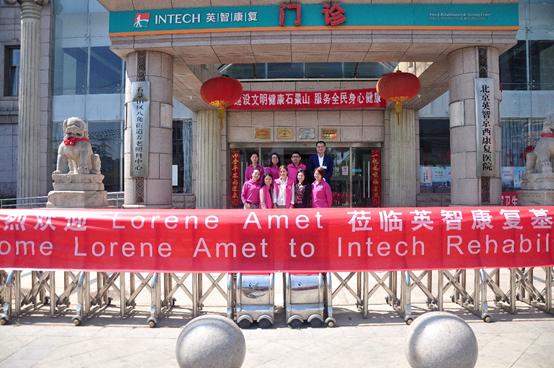 北京英智京西康复医院官网,北京英智京西康复医院地址