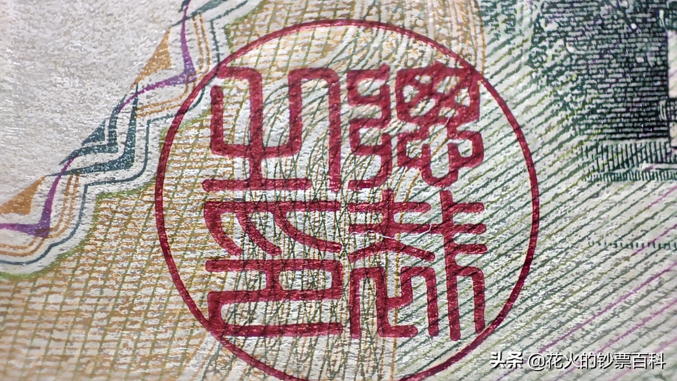 带你看日本文化,日元中最具珍藏价值的纸币