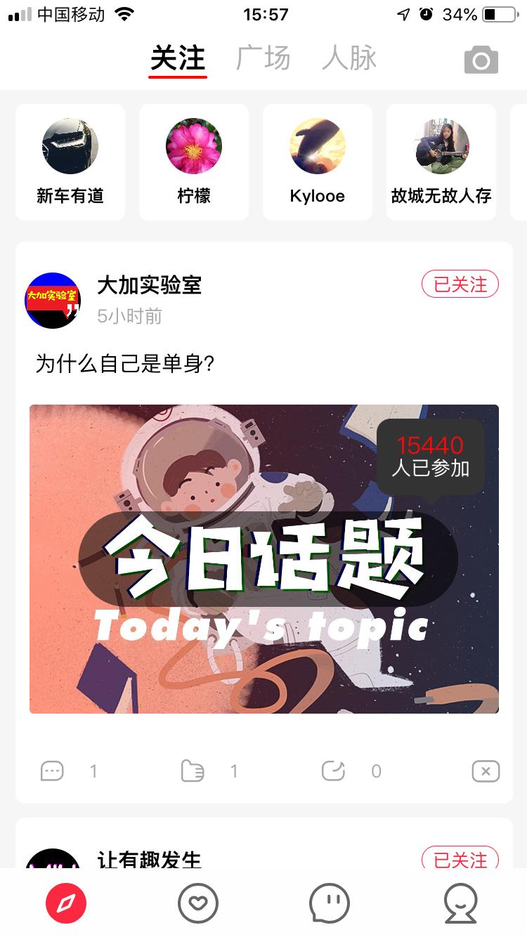 社交三联*攻围**微信无果，社交软件的未来到底是什么？