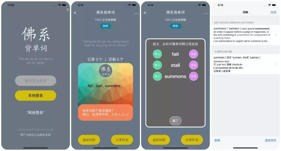 iOS限免推荐｜KingdomRush塔防、天象天气、佛系背单词共5款