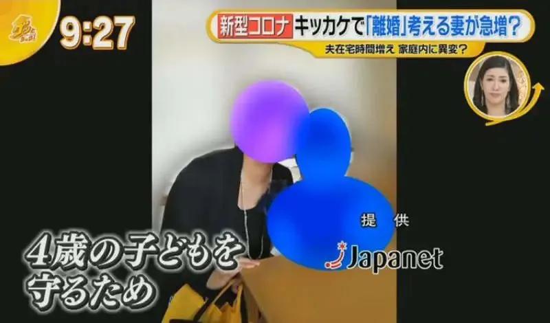 日本疫情期间离婚的感受,日本新冠离婚案例