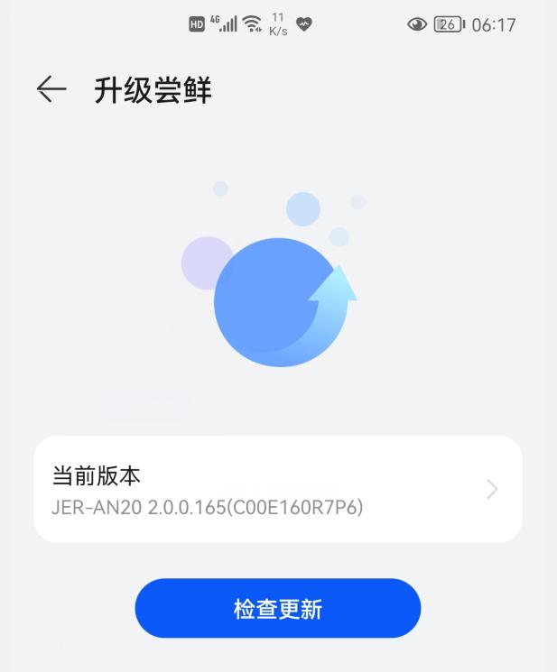 华为鸿蒙系统怎么升级3.0,鸿蒙系统手机怎么升级3.0