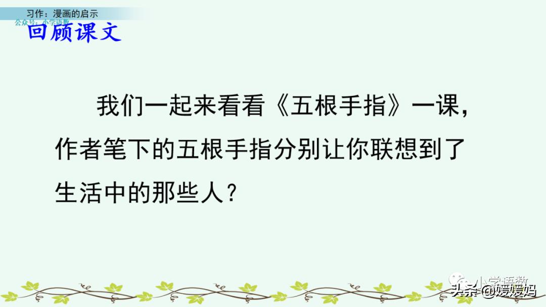 漫画的启示作文400字五年级下册,漫画的启示父与子五年级作文500字