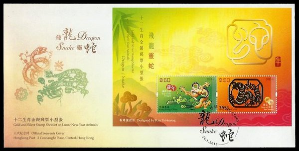 香港经典邮票系列第十辑纪念张,香港首日封邮票多少钱