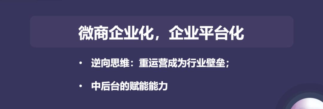 一个年营收3亿微商创始人的前世今生