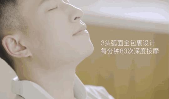 随身携带的颈椎按摩师，恒温42℃，15级力度调节，坐着躺着都能用