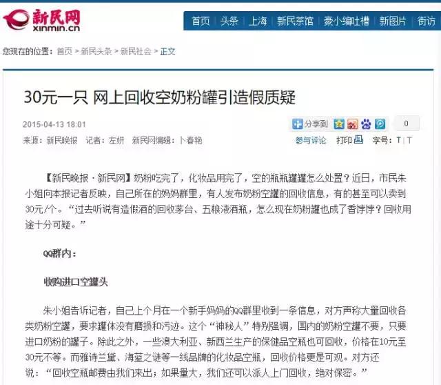央视曝光网上产品全假,央视曝光网上正品率不到四成