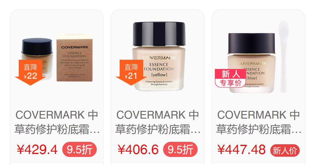 日本covermark傲丽粉霜能买吗,cosme大赏粉底液推荐