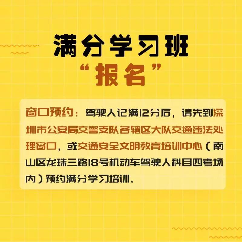 驾照12分被扣完图片,驾照12分被扣完了怎么办