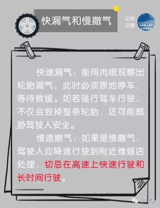 轮胎扎了1.5厘米深钉子拔了没漏气,轮胎胎沟被钉子扎到4mm需要补胎吗