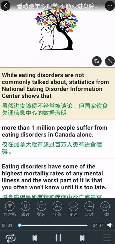 最好的英语启蒙app,我发现一款非常好用的app英语