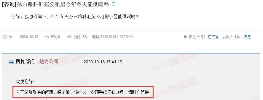 洛阳供暖公司最新通报,洛阳供热最新消息今天