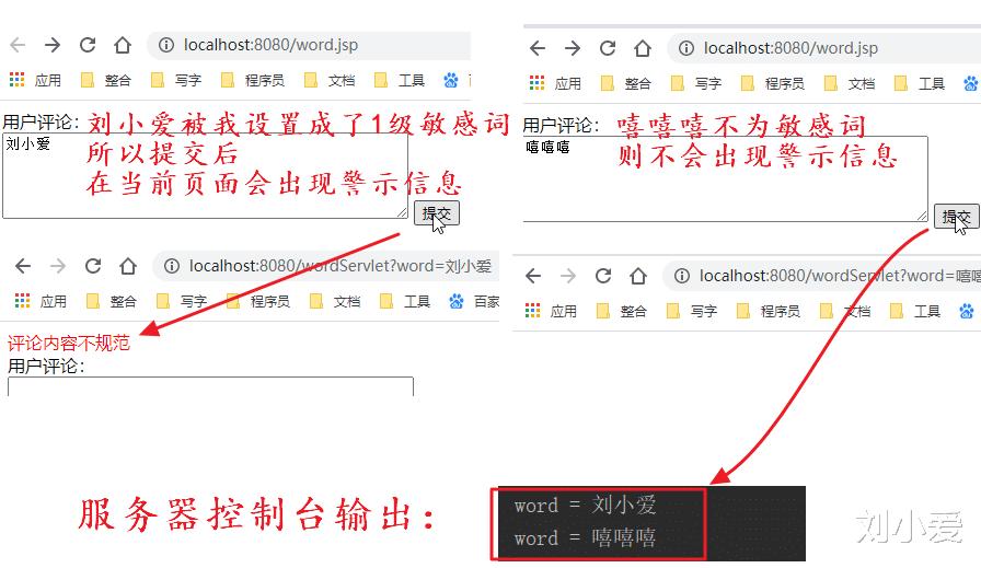 敏感关键词被屏蔽,网上发布敏感信息