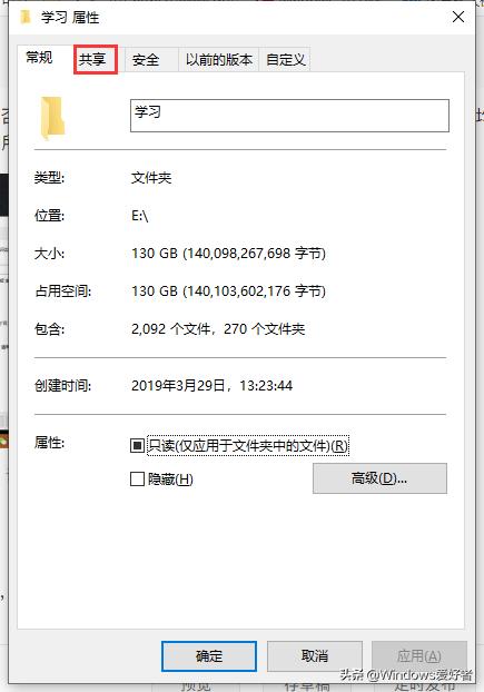 办公室必备技能—Windows10局域网文件共享