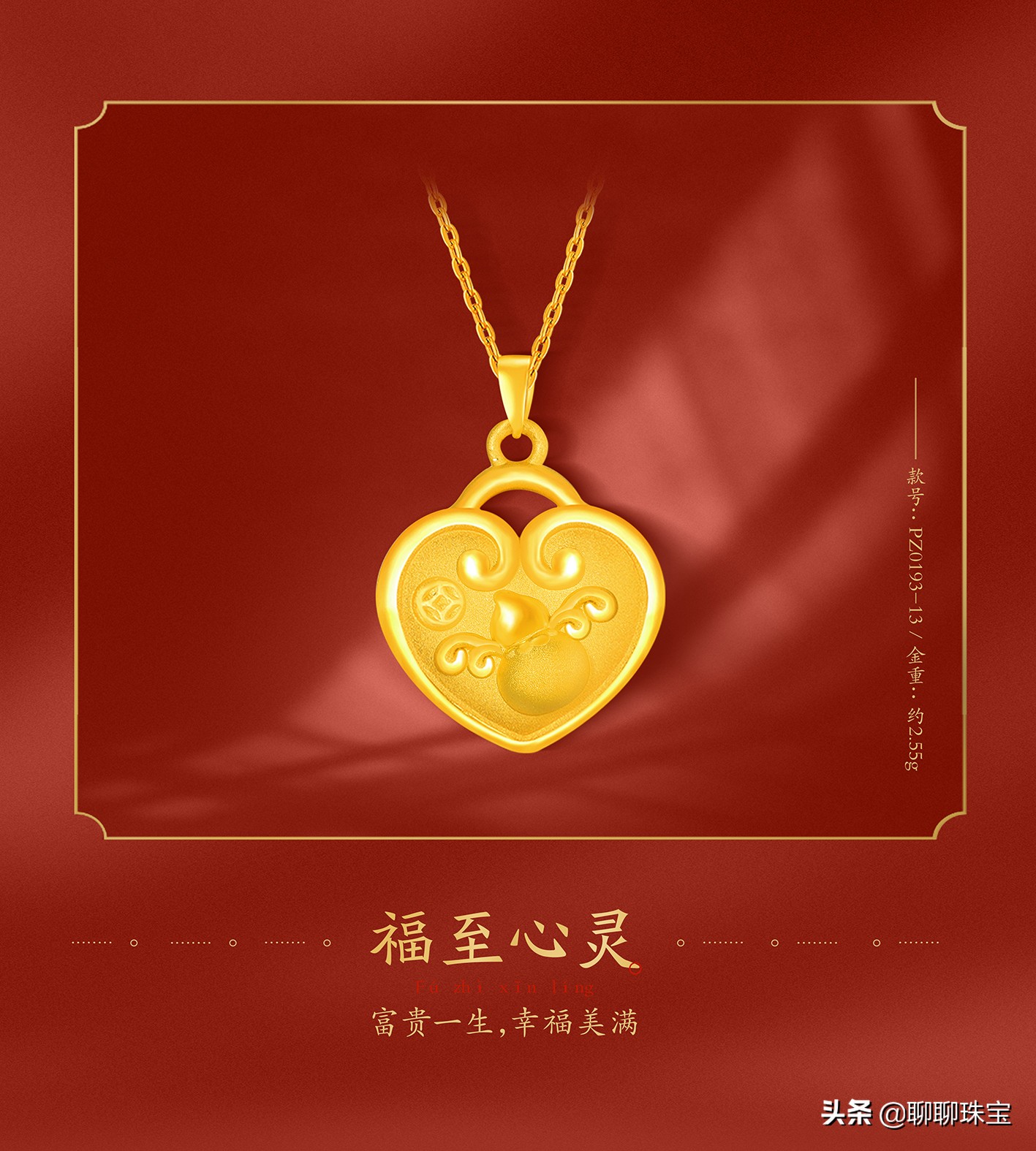 富贵足金锁图片,富贵吉祥锁