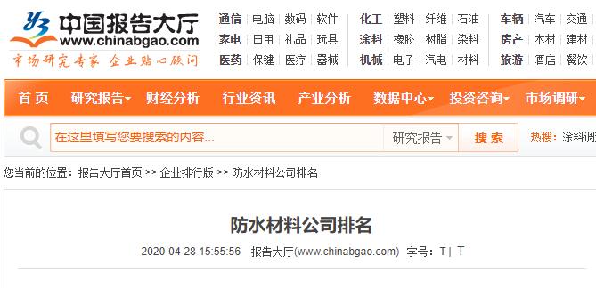 鎴垮眿婕忔按闃叉按鏉愭枡鎺掑悕,涓浗闃叉按淇ˉ浼佷笟鎺掑悕