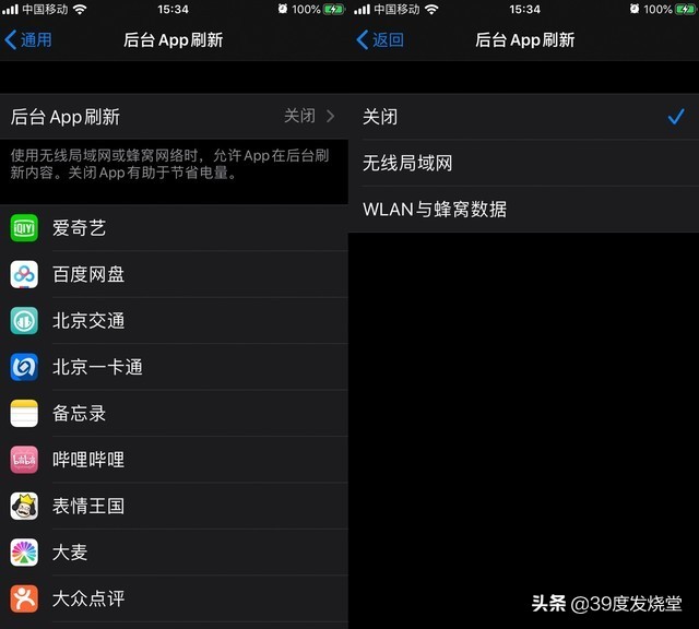 关闭ios13的什么功能省电,有用的苹果ios13省电技巧