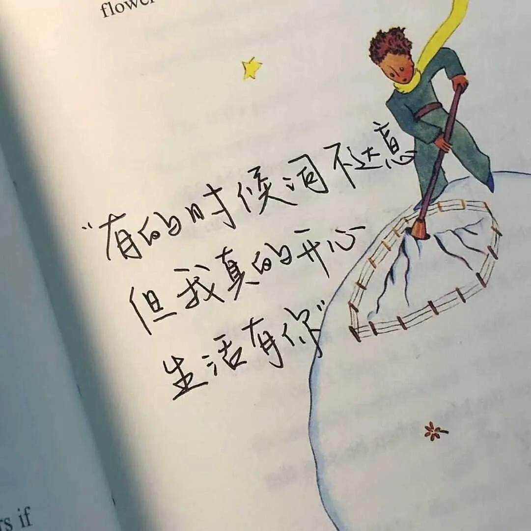 文案背景‖一直陪着我吧，无论什么身份