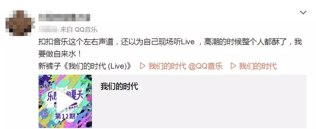 QQ音乐：车载的歌不好听？那都是小四情