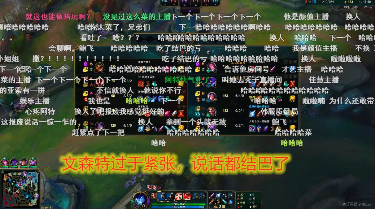 lol主播气疯陪玩,lol主播安慰陪玩