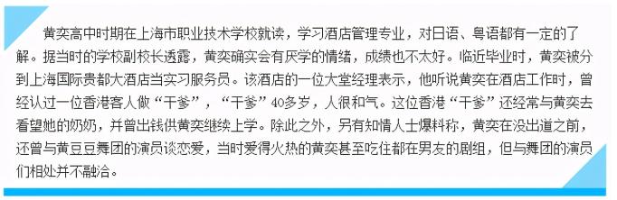 “富豪*击狙**手”黄奕的瓜