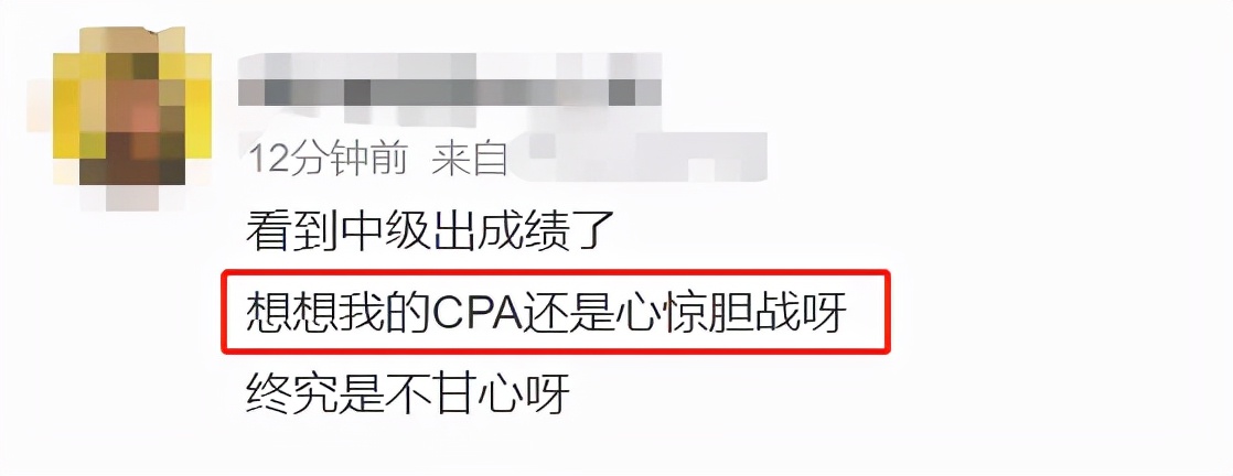 中级成绩出分,中级成绩出炉