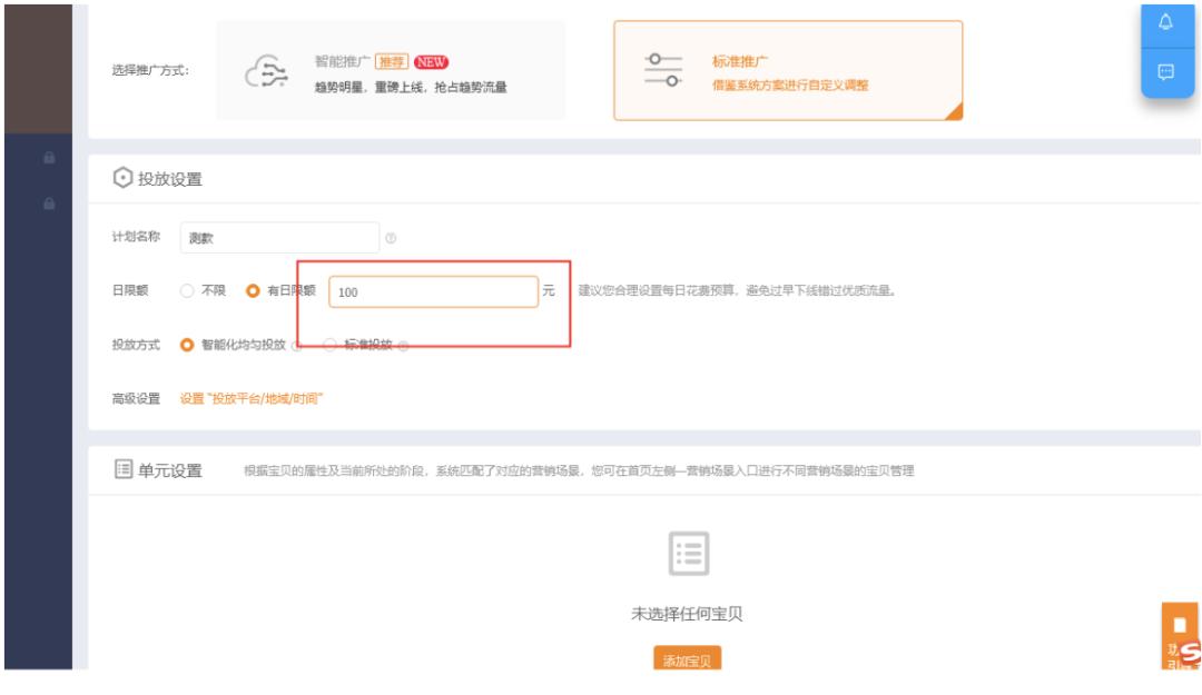 淘宝运营推广直通车教程,淘宝推广用极速推还是直通车好