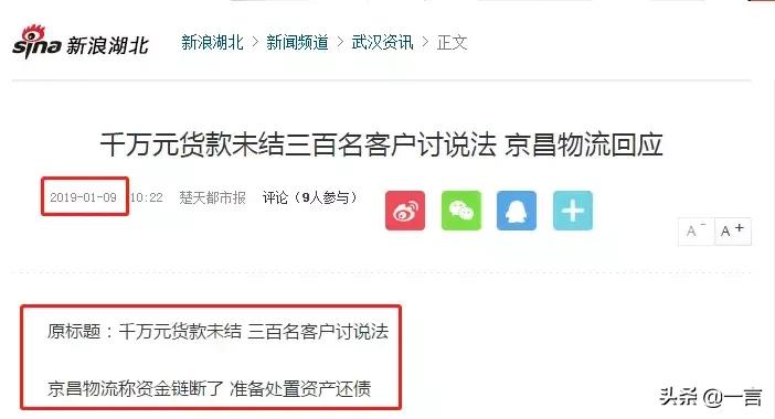 物流交易注意事项,现在做物流生意需要了解的坑