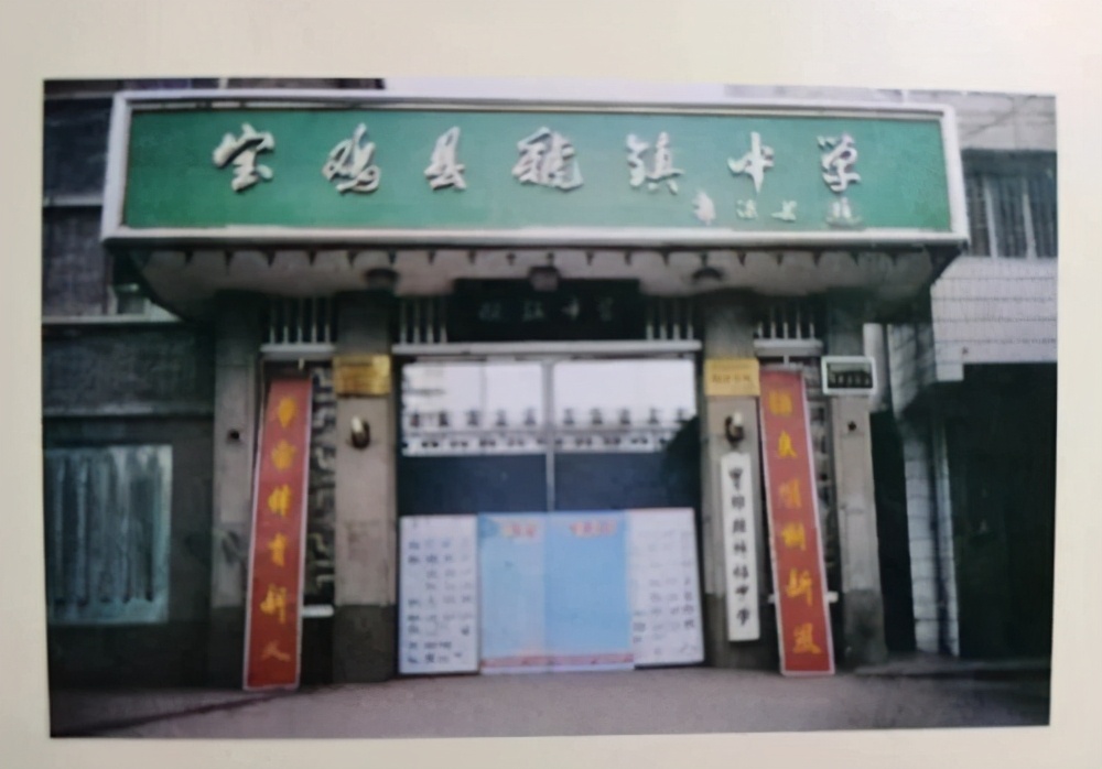 郭沫若和沈尹默为“虢镇中学”题写校名，谁的水平更高？更耐看？