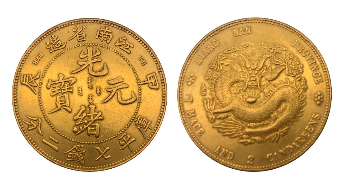 2020年古钱币拍卖专场新加坡,新加坡最近拍卖埃利特钱币