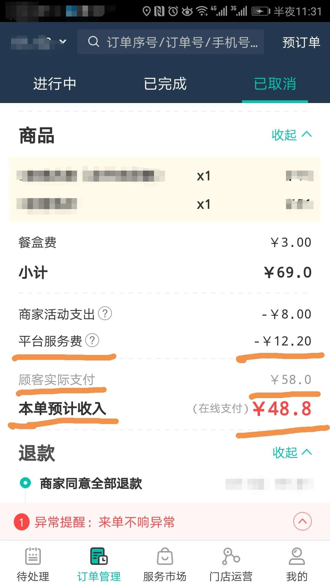 美团外卖上调抽成费率迫使餐饮商户参加“鸿门宴”？