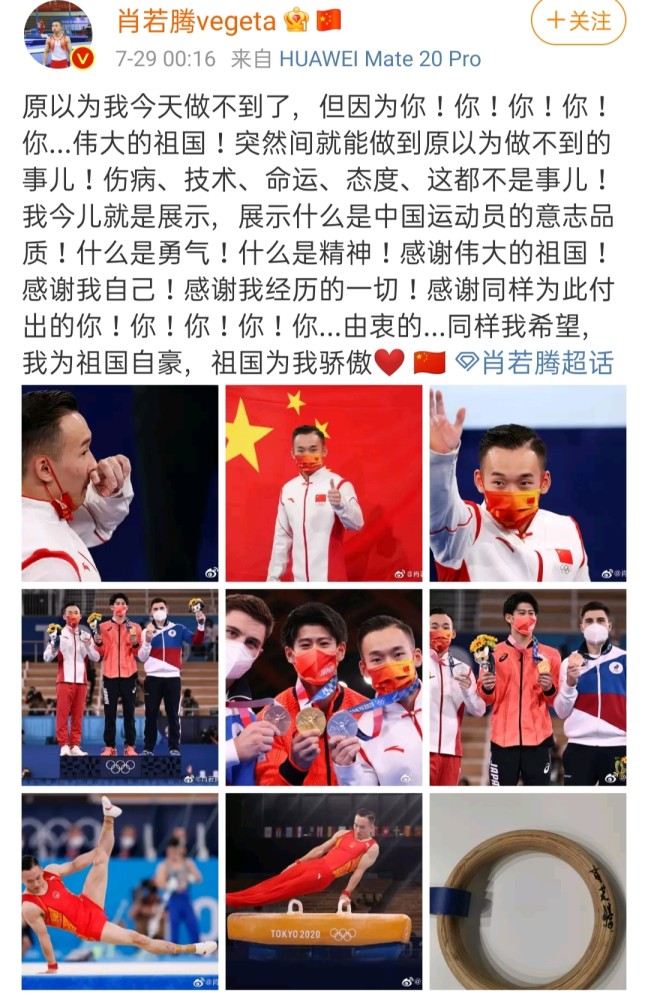 肖若腾最新体操,肖若腾体操全能王