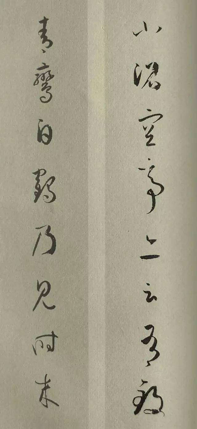 孙过庭对联100副,孙过庭行草对联大全