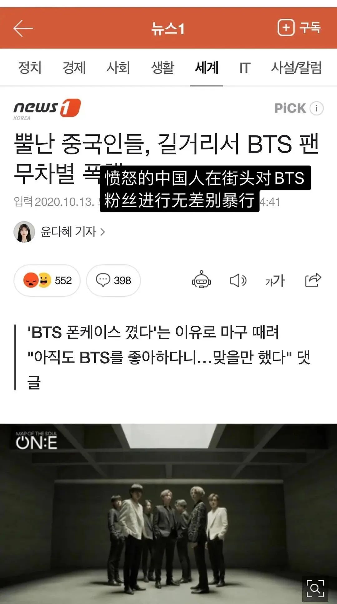 辱华男团粉丝太能作，在外网给防弹滑跪道歉，还到处挂成员庆生图