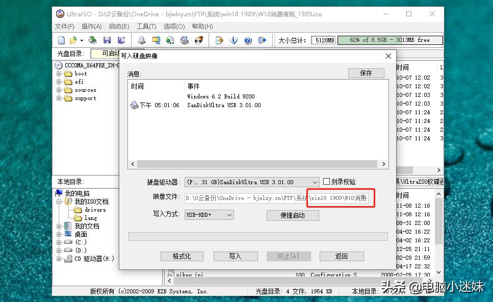 微peu盘重装系统win10,用u盘pe重装win10系统教程