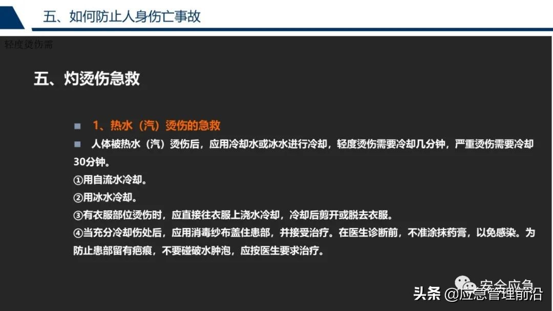 安全基础知识培训ppt,低压电工作业安全知识培训ppt