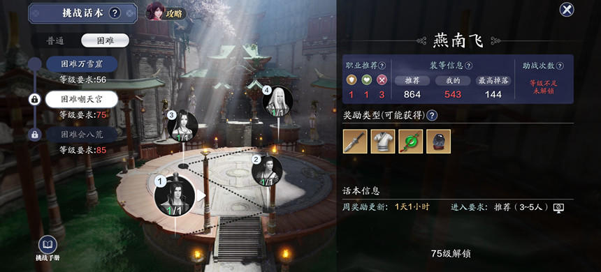 天刀手游帮派福利全解析，琅纹金丹招募令，一个都不能少