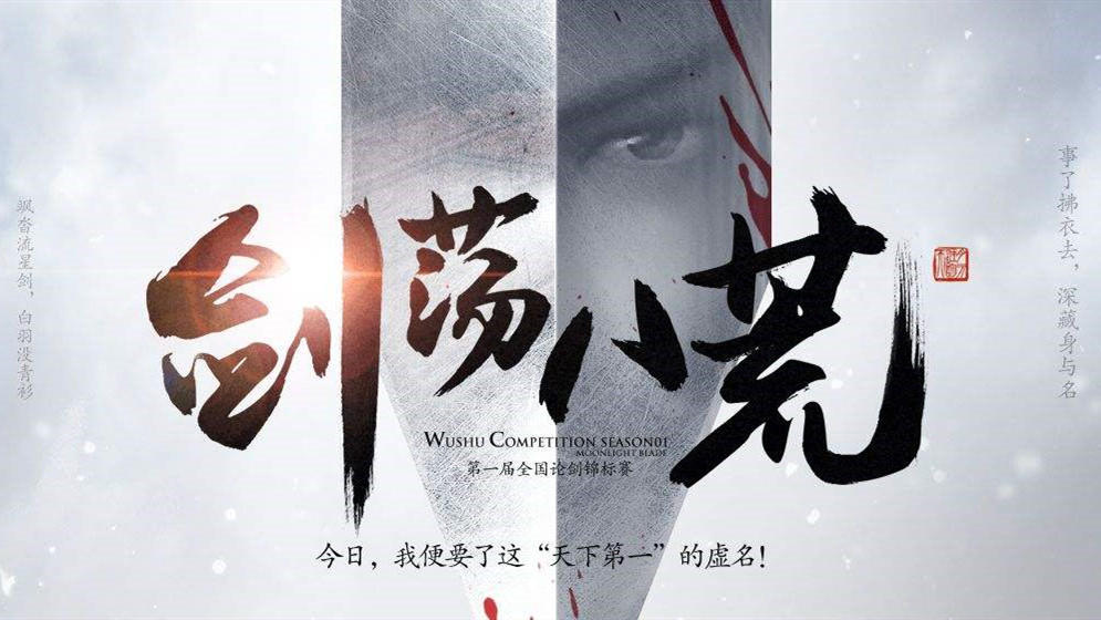 天刀手游配音发布会,天刀演武场