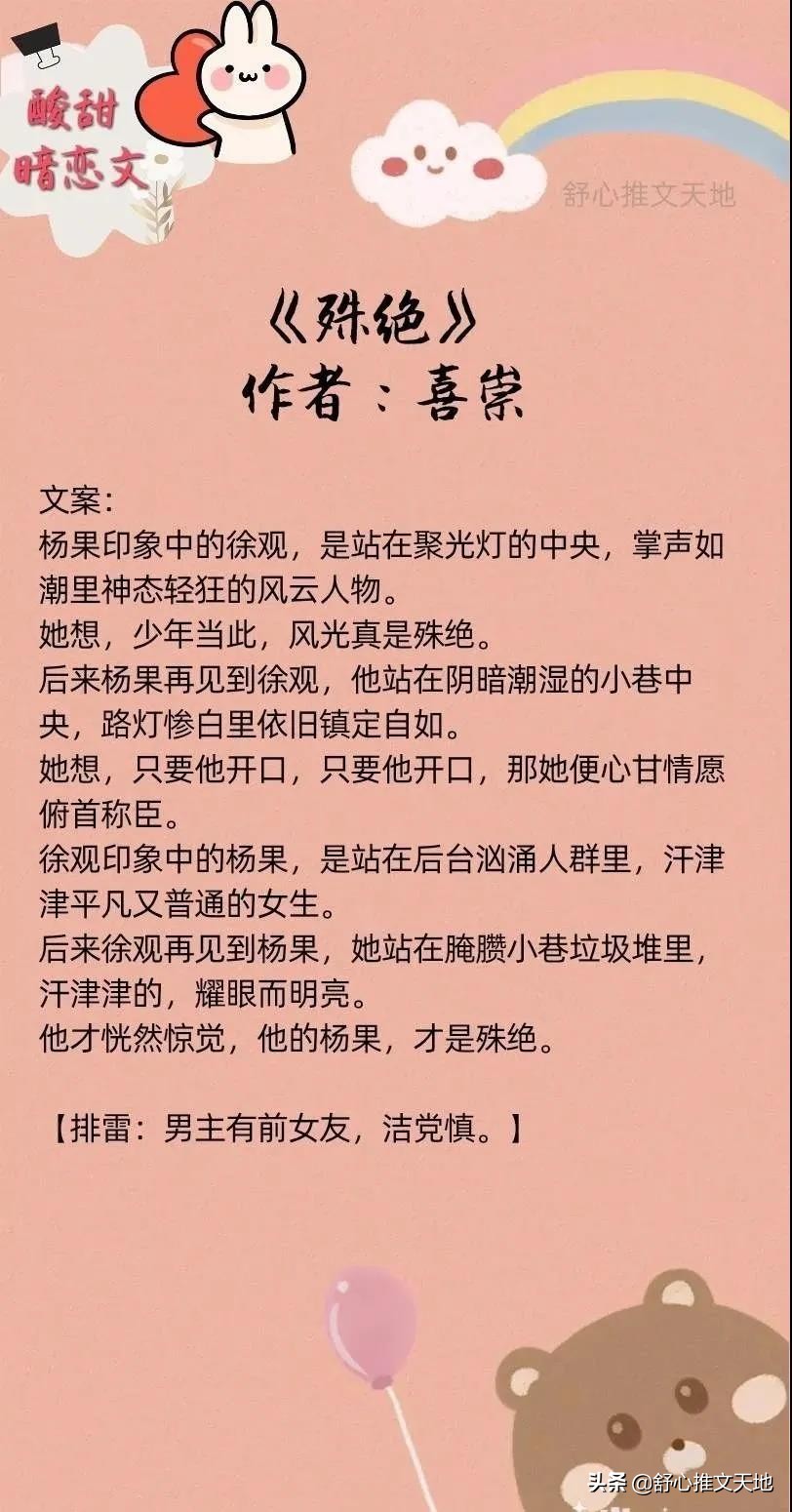 十部暗恋成真文：那时年少皆秘密，此后欢喜都是你，青梅竹马重逢