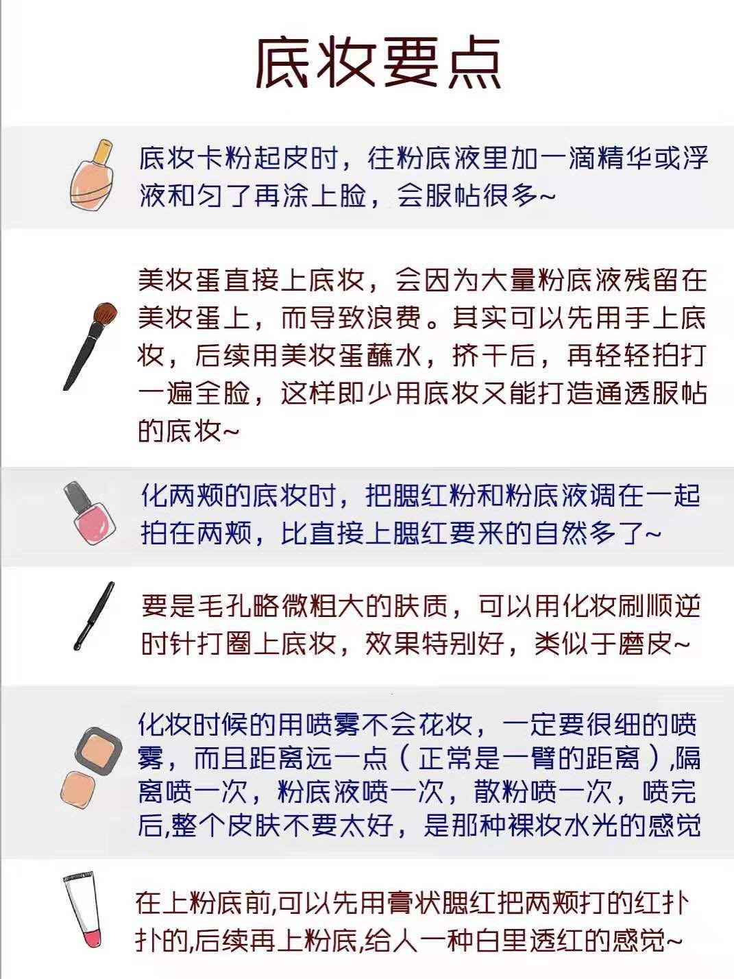 化妆初学者必学的化妆步骤,教你正确化妆方法