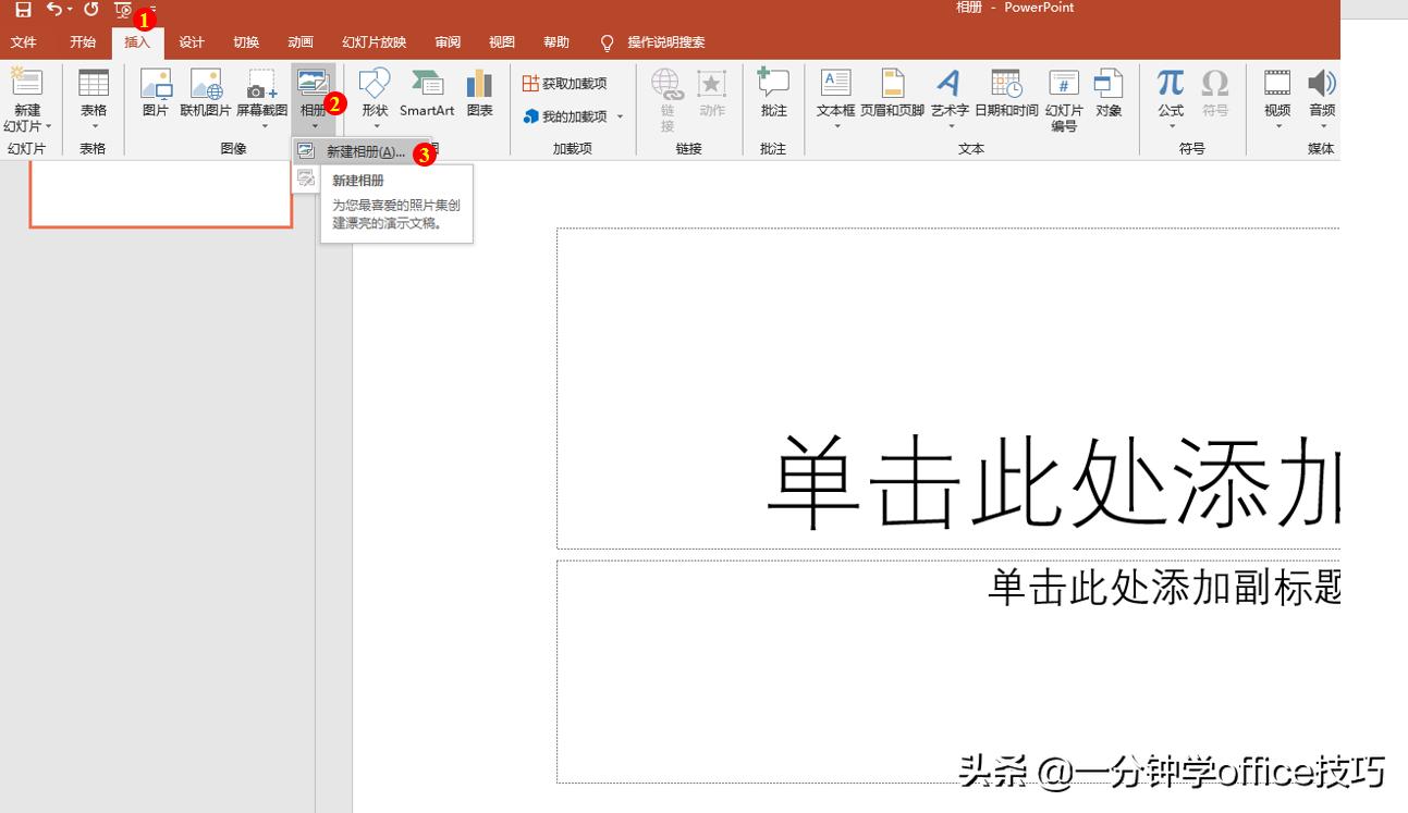 如何用ppt制作抽奖名字,如何用ppt制作一个抽奖程序