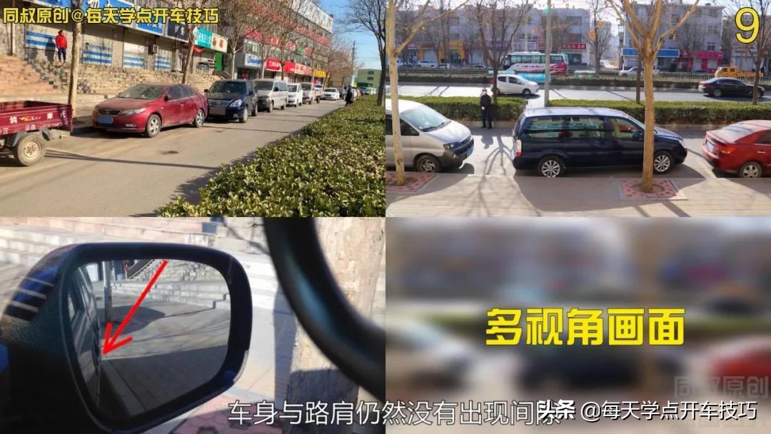 斜线停车距离窄位怎样开出,道路窄侧方位停车技巧