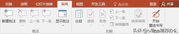 office2016有哪些新功能,office2016各个版本功能