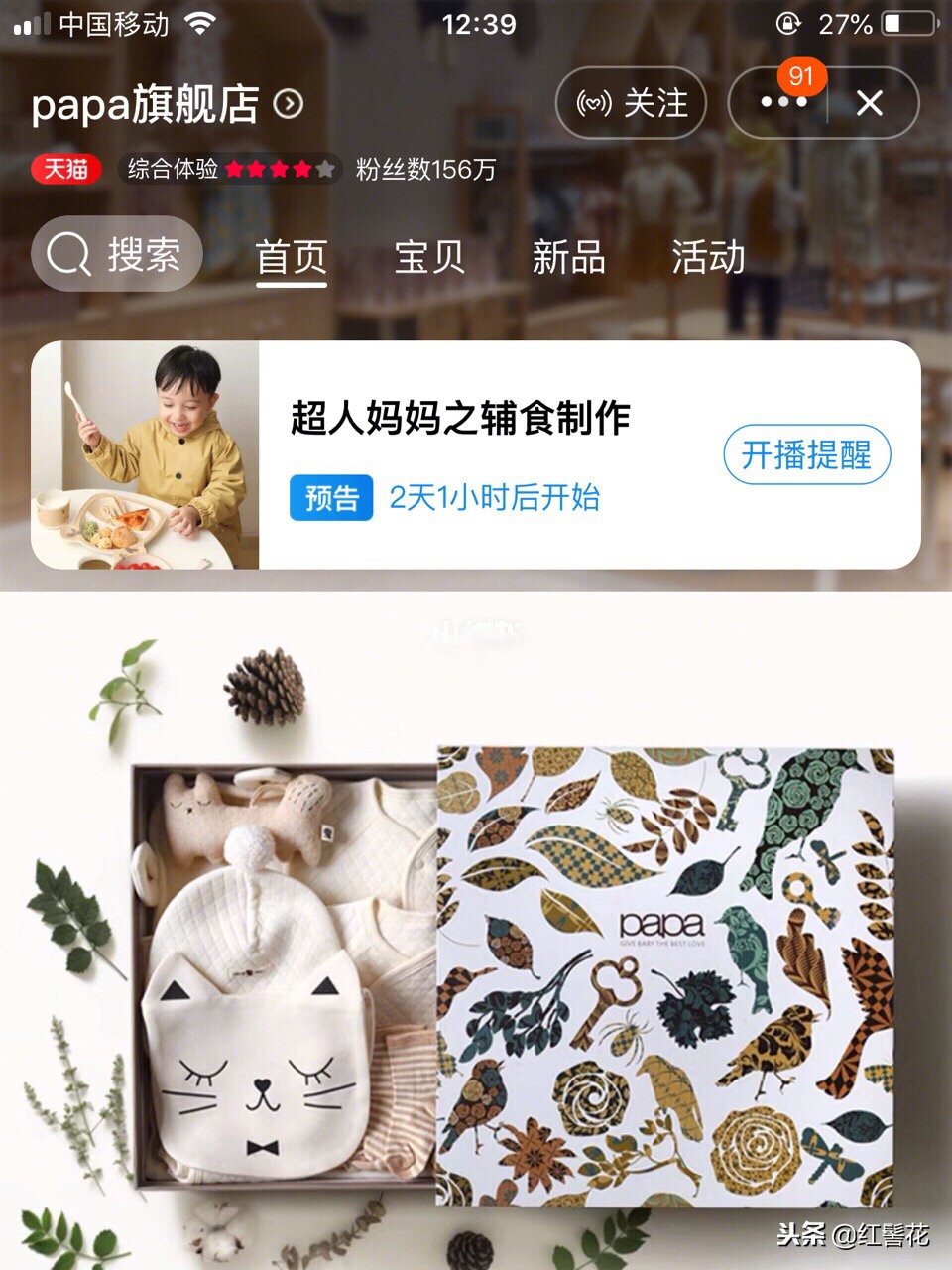 淘宝0-1岁婴儿衣服店铺推荐,淘宝儿童饰品店铺推荐